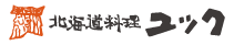 北海道料理ユック