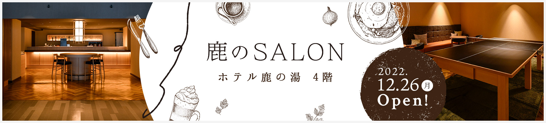 鹿のSALON