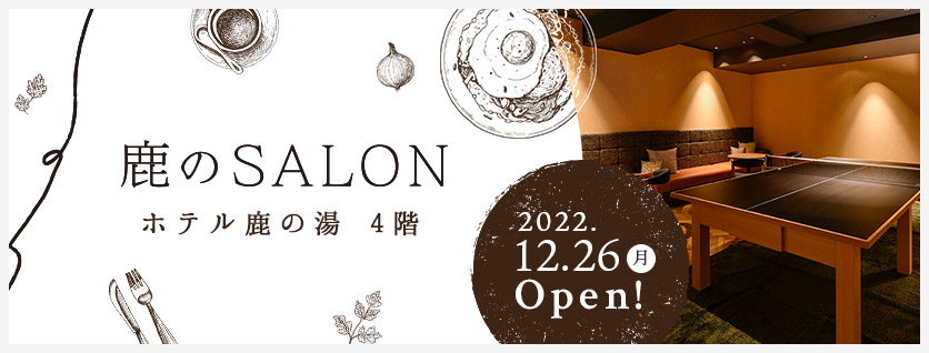 鹿のSALON