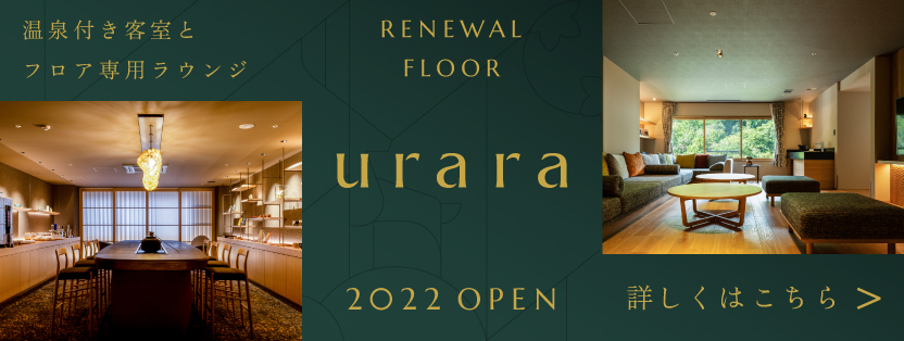 urara